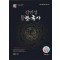 2024 강민성 공무원 한국사 개념완성