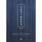 누군가의 천로역정