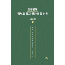 임플란트 함부로 하지 말아야 할 이유