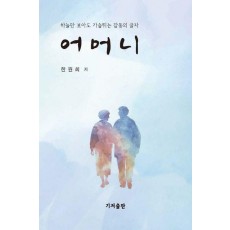 어머니