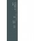 시남집 4