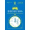 친절한 불안 상담소