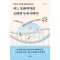 어느 동화작가의 소란한 투자 이야기
