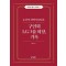 구인회 LG그룹 회장, 기록