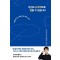 당신도 논리적으로 말할 수 있습니다