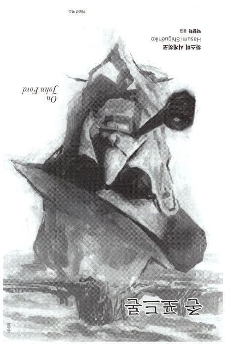 존 포드론
