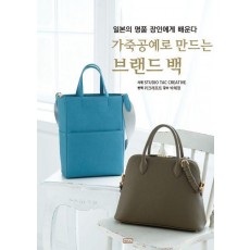 가죽공예로 만드는 브랜드백