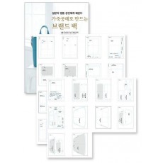 가죽공예로 만드는 브랜드 백 + 실물 패턴 세트