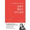 감정이 행동이 되지 않게