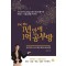 보미 쌤의 1년 안에 1억 공부방