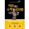 억대 버는 수학 공부방 모든 것