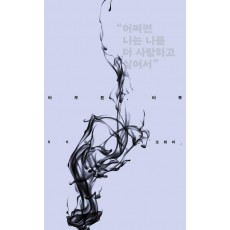 아무튼, 타투