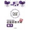 2024 더북(The book) 한권으로 끝내는 산업안전기사 필기