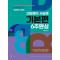 매그너스 고등영어 서술형 기본편 6주완성