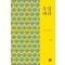우담바라 3(35주년 특별 기념판)
