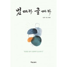 법 따라 글 따라