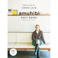 아무히비 니트 북