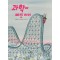 과학에 빠진 아이