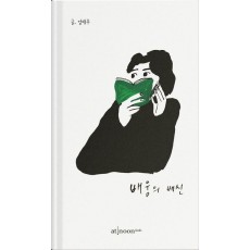 배움의 배신