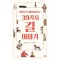세계사가 재미있어지는 39가지 길 이야기