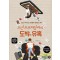 소년 프로파일러와 도박의 유혹