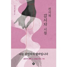 전지적 감시자 시점