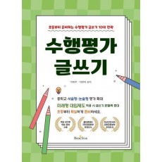 수행평가 글쓰기