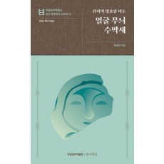 얼굴 무늬 수막새