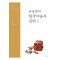 유홍준의 한국미술사 강의 6