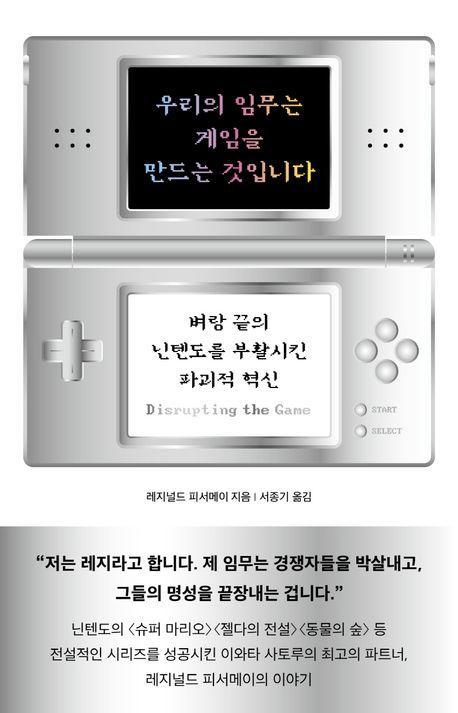 우리의 임무는 게임을 만드는 것입니다