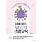 놀이로 여는 회복적 생활교육