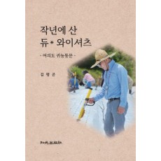 작년에 산 듀* 와이셔츠