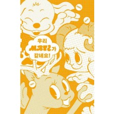우리 MBTI가 같네요!