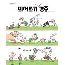 띄어쓰기 경주