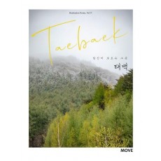 당신이 모르는 그곳, 태백 Taebaek