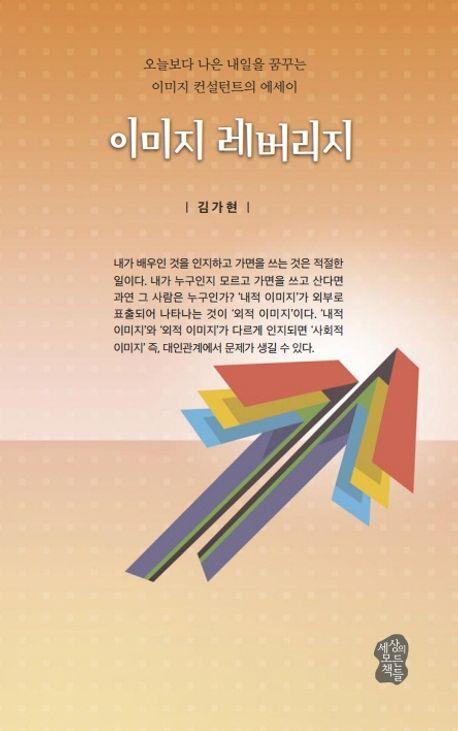 이미지 레버지리