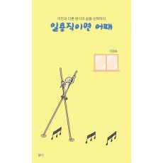 일용직이면 어때