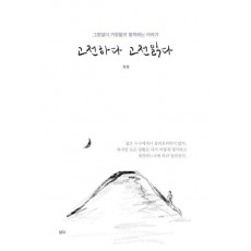 고전하다 고전읽다