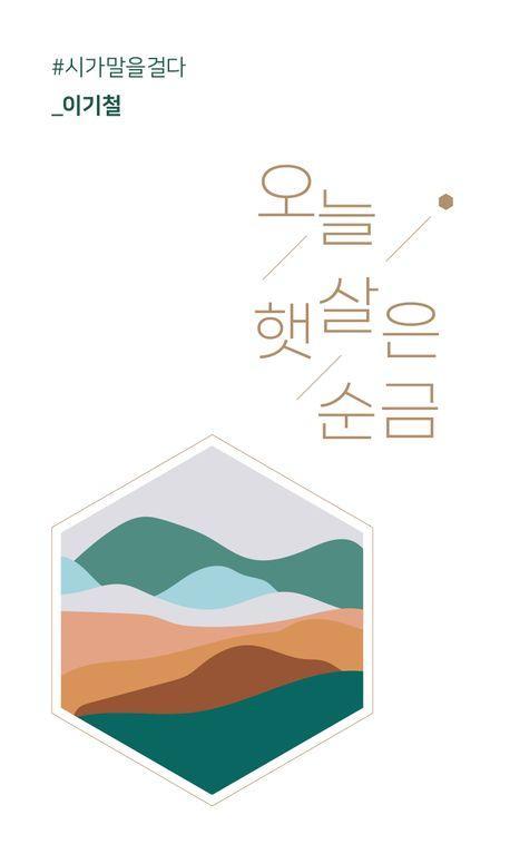오늘 햇살은 순금