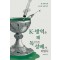 K-방역은 왜 독이 든 성배가 되었나