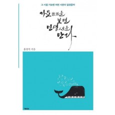 가요를 보면 인생을 안다