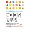 국어머리 공부법