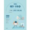 2024 선재국어 매일 국어 4: 전 범위 반쪽 모의고사