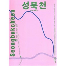 성북천
