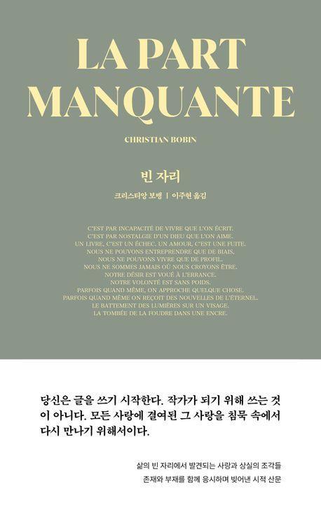 빈 자리