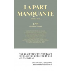 빈 자리