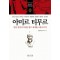 아미르 티무르