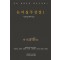 논어집주상설 1