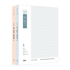 2025 민준호 독학 행정법 기출문제집 세트