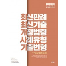 2025 민준호 행정법 실전동형 모의고사
